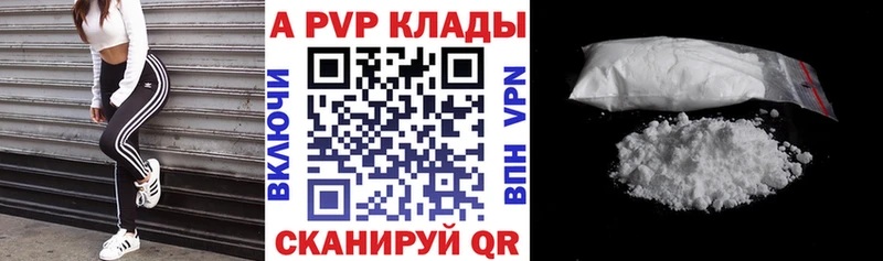 A PVP Crystall Ленинградская