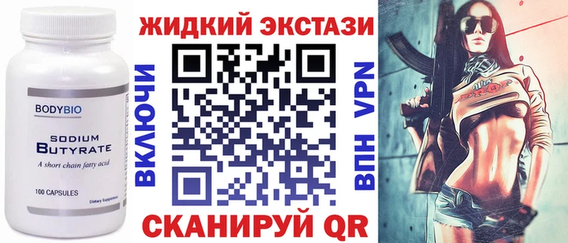 БУТИРАТ оксибутират  Ленинградская 