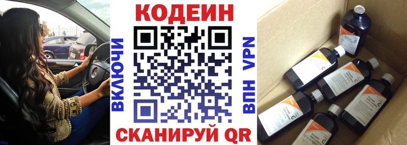 где купить наркоту  Ленинградская  Кодеин напиток Lean (лин) 