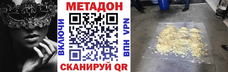 МЕТАДОН VHQ  даркнет состав  Ленинградская  где купить наркотик 